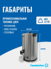Электрокипятильник WB-20L Foodatlas